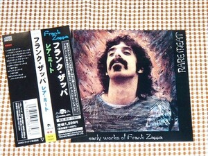 廃盤 Rare Meat Early Works Of Frank Zappa レアミート フランク ザッパ /初期貴重音原集/ Baby Ray And The Ferns Bob Guy Heartbreakers