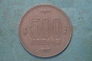 昭和５９年　５００円白銅貨　流通品　逆打ち　　