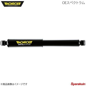 MONROE/モンロー ショックアブソーバー OEスペクトラム Volkswagen/フォルクスワーゲン JETTA 1.4 FSi/2.0 FSi/2.0 TFSi リア 376099SP ×2