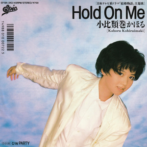 ★小比類巻かほる「Hold On Me」EP(1987年)美ジャケ美盤★