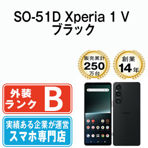 バッテリー80％以上 良品 SO-51D Xperia 1 V ブラック 中古 SIMフリー SIMロック解除済