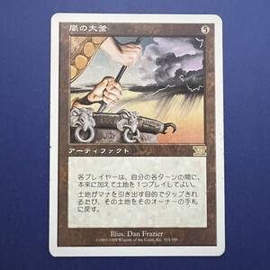 MTG/嵐の大釜/Storm Cauldron/日本語/1枚