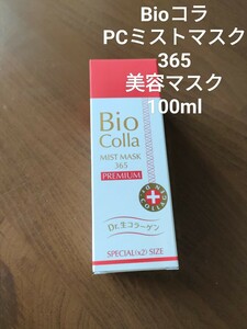 Bioコラ PCミストマスク 365 プレミアム 美容マスク 100ml