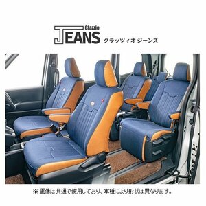 クラッツィオ ジーンズ シートカバー ランクルプラド GRJ/TRJ/VZJ/KDJ/RZJ120系 ET-0251