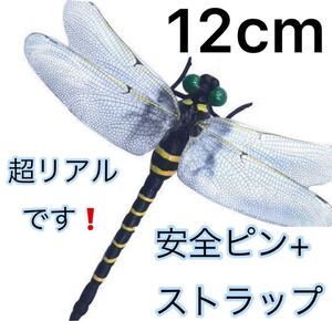 1個/12cm オニヤンマ害虫駆除　おにやんま君 トンボ虫除けフィギュア くん 効果 帽子 ゴルフ ブローチ 蚊よけオニヤンマ スズメバチ対策