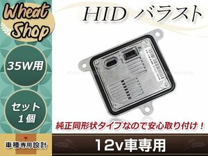 ジャガー Jaguar XF and XFR 2012年～2014年 A71177E00DG D1/D3 HID 純正交換 バラスト OEM ヘッドライト