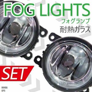 フォグランプ フィット GP5 ホンダ H8 H11 H16 LED HID ハロゲン バルブ 交換 ガラス レンズ 汎用 ライト 左右セット 防水 カバー 新品