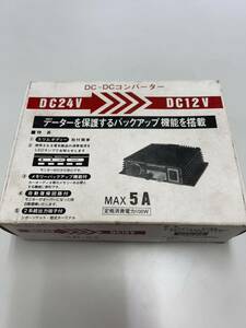【未使用品】スワロー エレクトリック DC-DC コンバーター SD-5A DC24V DC12V 100W 5A