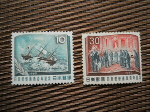 ▲日米修好通商条約１００年記念切手　２種（1960.5.17発行）