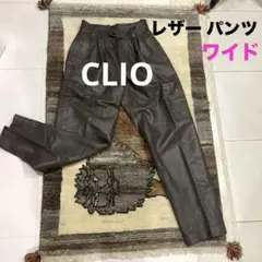 CLIO クリオ　メンズ本革パンツ　ラムレザー100%  サイズ48  ☆美品☆