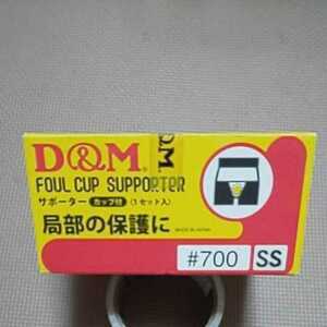 新品 未使用 D＆M ファウルカップ用サポーター700 SSサイズ 日本製