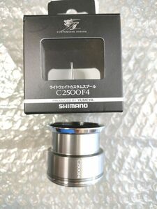 夢屋 ライトウェイトカスタムスプール C2500F4 中古美品　シマノ ステラ