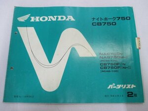 ナイトホーク750 CB750 パーツリスト 2版 ホンダ 正規 中古 バイク 整備書 NAS750 RC39-100 RC42-100 Wi 車検 パーツカタログ