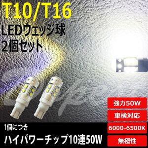 T16 LEDバックランプ ライフパステル JC1/2系 H20.11～ 50W