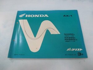 AX-1 パーツリスト 3版 ホンダ 正規 中古 バイク 整備書 NX250 MD21-100 110 整備に vv 車検 パーツカタログ 整備書