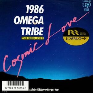 即決！1986 OMEGA TRIBE / COSMIC LOVE [7”] EP レンタル落ち 和モノ シティポップ シンセポップ