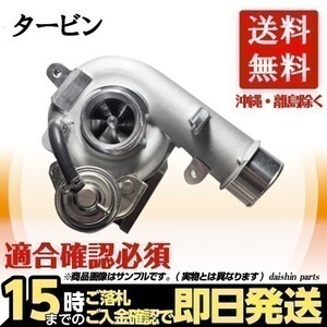 リビルト タービン ターボ ターボチャージャー TURBO ＭＧ21Ｓ VZ49 モコ ニッサン 14411-4A0A1 送料無料（北海道・沖縄以外）