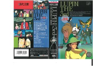 新 ルパン三世 LUPIN THE 3rd PART23　山田康雄　VHS