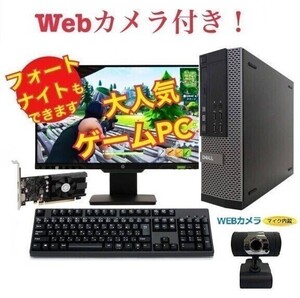 【外付けWebカメラセット】【ゲーミングPC】 eスポーツ GeForce GT1030 DELL HP SSD:256GB メモリー8GB 22型ワイド液晶セット 在宅勤務応援