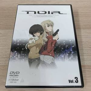 NOIR(ノワール)Vol.3★新品未開封