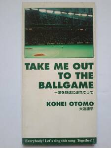 CD 大友康平 TAKE ME OUT TO THE BALL GAME 僕を野球に連れてって KOHEI OTOMO HOUND DOG ハウンド・ドッグ ハウンドドッグ ジャイアンツ