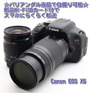 中古 美品 Canon X5 ダブルズームセット キャノン 一眼レフ カメラ 自撮り おすすめ 初心者 入門機 新品SDカード8GB