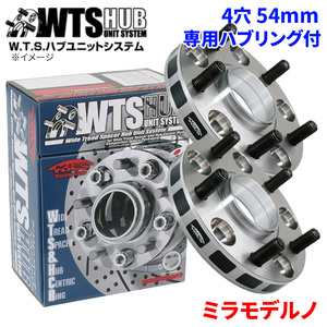 ミラモデルノ ダイハツ ワイドトレッドスペーサー ハブユニットシステム 4穴 4011W1-54 協永 ハブ径 54mm 厚み 11mm 2枚セット