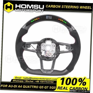 アウディR8/TT / TTSと互換性のあるLEDカーボンファイバーステアリングホイール LED Carbon Fiber Steering Wheel Compatible with audi R