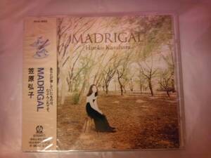 未開封 CD 笠原弘子 MADRIGAL マドリガル