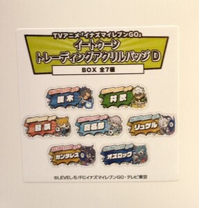 イナズマイレブン　イートゥーントレーディング缶バッジBOX　D 瞬木隼人井吹宗正皆帆和人真名部陣一郎リュゲルガンダレスオズロック