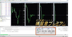 ★FX 億トレーダーがFX練習ツールを真剣に開発！【裁量トレード練習君プレミアム-バージョンアップ版 ver6.0】 裁量トレード