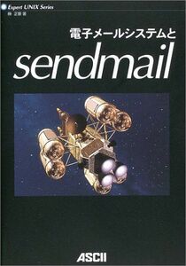 [A12168230]電子メールシステムとsendmail (Expert UNIX Series) 榊 正憲