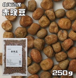 赤豌豆 250g 豆力 北海道産 えんどう豆 あかえんどう 赤えんどう みつ豆 乾燥豆 豆類 和風食材 生豆 国産 国内産