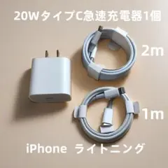 期間限定割引1個 充電器 2本セット iPhone タイプC 急速正規品同qs5