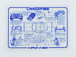 下敷き◆チェイサー CHASER SGS 2ドアハードトップ 丸目２灯 MX41 トヨタオート