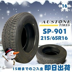 ●送料無料● 2022年製 Austone(オーストン) SP-901　215/65R16 98H　☆1本のみ☆　スタッドレスタイヤ♪ ASS-5