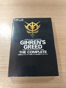 【E0689】送料無料 書籍 機動戦士ガンダム ギレンの野望 ジオン独立戦争記 ザ・コンプリート ( PS2 攻略本 GUNDAM 空と鈴 )