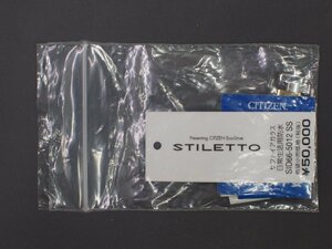 シチズン ステレット CITIZEN STILETTO 時計 メタルブレスレットタイプ コマ 予備コマ 駒 型式: SID66-5012 SS 色: シルバー 幅: 18mm