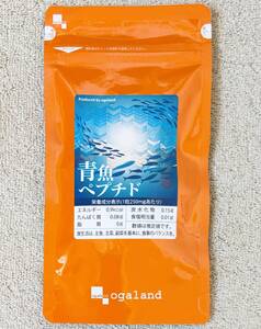 【送料無料】青魚ペプチド　約3ヶ月分(90日分180粒×1袋)　DHA EPA オメガ3 アミノ酸 イワシペプチド　サプリメント　オーガランド