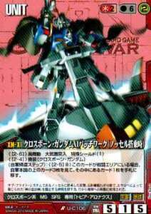 ガンダムウォー 戦場の女神ADVENT U-C106 クロスボーンＸ１