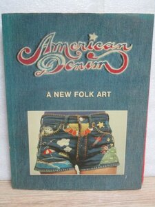 洋書■アメリカジーンズアート集　「American Denim-a new folk art」1975年　全英文　刺繍‐ペイントービーズー立体加工など