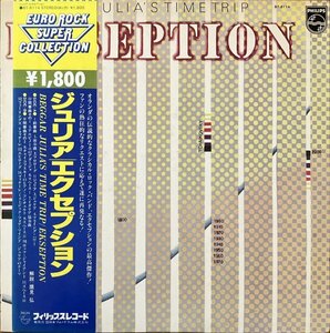 【アナログ】EKSEPTION / ジュリア（国内盤LP）