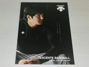 【カタログのみ】DESCENTE　デサント　野球　BASEBALL　2020 FALL＆WINTER　大谷翔平