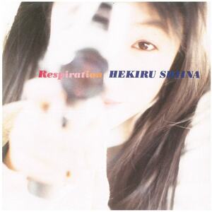 椎名へきる / Respiration CD