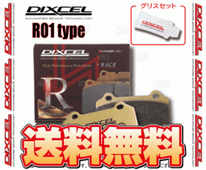 DIXCEL ディクセル R01 type (フロント) スイフト ZC11S/ZC21S/ZC71S/ZD11S/ZD21S 04/11～10/9 (371039-R01