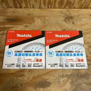 未使用品☆2枚セット☆makita マキタ 185mm レーザースリット チップソー A-73570 チップソーカッター用 ステンレス兼用☆送料370☆レ