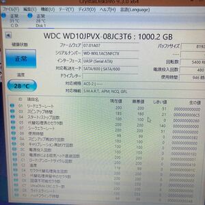 HDD WD 1TB SATA 2.5 ③