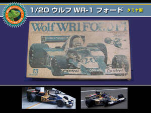 ジャンク扱い 1/20 ウルフ WR-1 フォード（組立説明書なし） タミヤ製