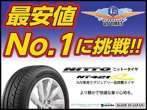 235/50R18 97V ニットー NT421Q 1本送料1,100～ NITTO TIRES 235 50 18インチ 国産 プレミアム SUV 低燃費 タイヤ サマー ラジアル