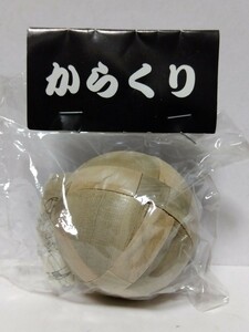 ▽からくり はずして組む パズル 組木 球体 キューブ 木のおもちゃ 木工品